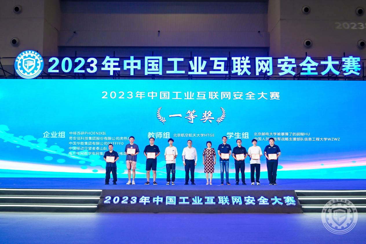 h狂操网站2023年中国工业互联网安全男人的J插入女人的J软件